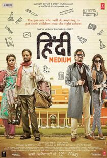 دانلود فیلم هندی Hindi Medium 201714343-964740636