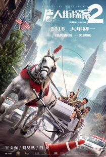 دانلود فیلم Detective Chinatown 2 20188688-1611531954