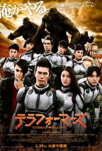 دانلود فیلم Terra Formars 20167392-1793291994