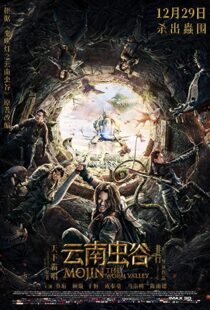 دانلود فیلم Mojin: The Worm Valley 20187741-342249834