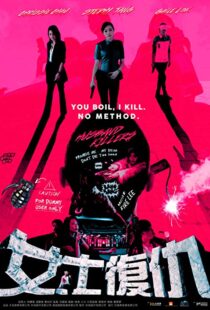 دانلود فیلم Husband Killers 201714772-1753782883