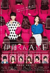 دانلود فیلم The Many Faces of Ito 201820598-133363842