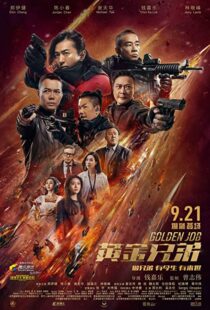 دانلود فیلم Golden Job 20185951-443307764