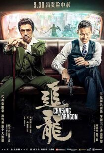دانلود فیلم Chasing the Dragon 20176965-172601571
