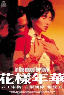 دانلود فیلم In the Mood for Love 20005150-688637608
