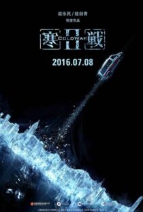 دانلود فیلم Cold War II 20167550-2033729212