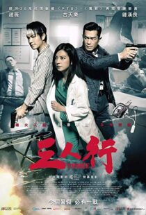 دانلود فیلم Three 20167028-1801997298