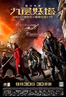 دانلود فیلم Chronicles of the Ghostly Tribe 20154486-1986920235