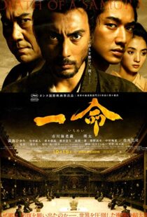 دانلود فیلم Hara-Kiri: Death of a Samurai 201121772-510290882