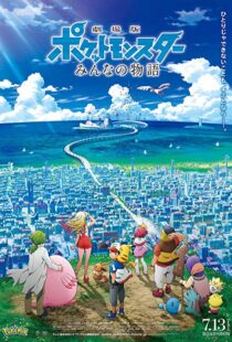 دانلود انیمه Pokémon the Movie: The Power of Us 20186378-1325288674