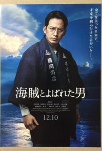 دانلود فیلم Fueled: The Man They Called ‘Pirate’ 201614805-299131778