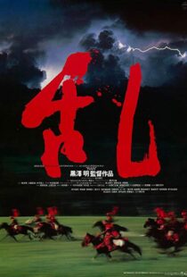 دانلود فیلم Ran 198519671-973382859