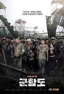 دانلود فیلم کره ای The Battleship Island 201716918-1444423293