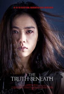 دانلود فیلم کره ای The Truth Beneath 20169446-789197559