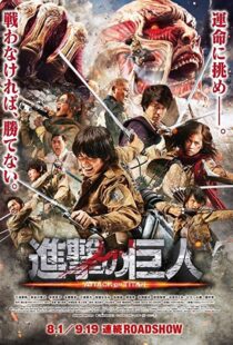 دانلود فیلم Attack on Titan Part 1 20158889-114948305