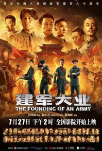 دانلود فیلم The Founding of an Army 20177111-727307090