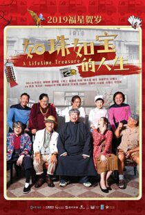 دانلود فیلم A Lifetime Treasure 201912632-805442555