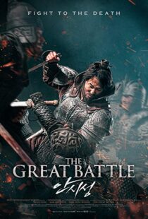 دانلود فیلم کره ای The Great Battle 201813569-2010524904