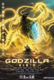 دانلود انیمه Godzilla: The Planet Eater 201814935-76280157
