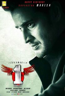 دانلود فیلم هندی 1 – Nenokkadine 201421801-1166184683