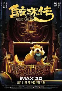 دانلود فیلم Legend of the Naga Pearls 20177832-685566230
