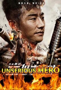 دانلود فیلم Unserious Hero 20189117-430832373