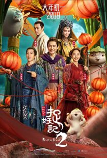 دانلود فیلم Monster Hunt 2 20187950-537148263