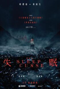دانلود فیلم The Sleep Curse 201720021-2107033137