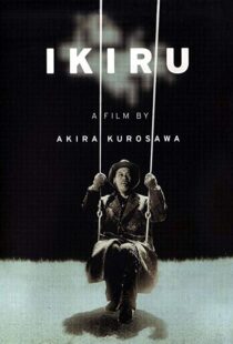 دانلود فیلم Ikiru 19525440-431929366
