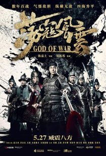 دانلود فیلم God of War 20173499-1698793036