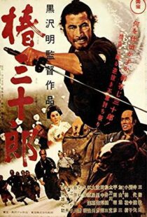 دانلود فیلم Sanjuro 19625555-473159879