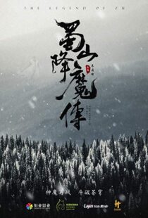 دانلود فیلم The Legend of Zu 201820420-894602349