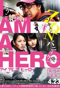دانلود فیلم I Am a Hero 201516059-917791223