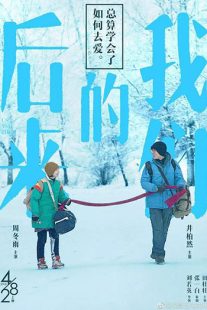دانلود فیلم Us and Them 20186477-1388227456