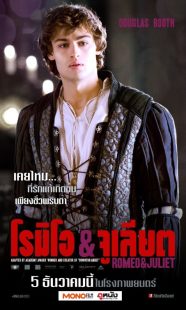 دانلود فیلم Romeo and Juliet 201322044-1537565801