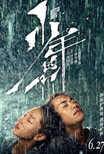 دانلود فیلم Better Days 201930809-1271849015