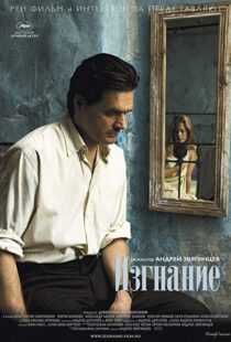 دانلود فیلم The Banishment 200733328-2108879858