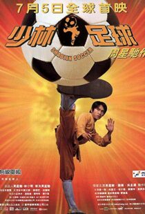 دانلود فیلم Shaolin Soccer 200133697-785814051