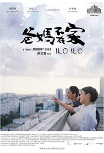 دانلود فیلم Ilo Ilo 201337567-450198855