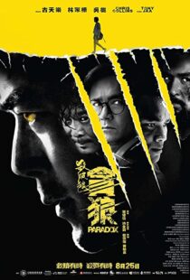 دانلود فیلم Paradox 201741688-1623824107