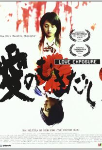 دانلود فیلم Love Exposure 200840745-1075218191