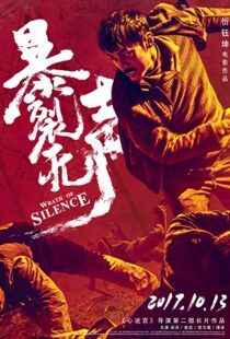 دانلود فیلم Wrath of Silence 201741213-81868673