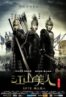 دانلود فیلم An Empress and the Warriors 200841148-1142408253