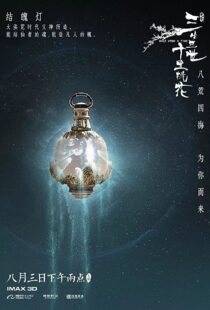دانلود فیلم Once Upon A Time 201740852-924869822