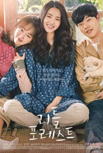 دانلود فیلم Little Forest 201840809-2011544185