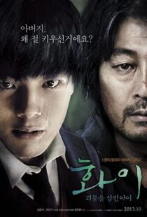 دانلود فیلم Hwayi: A Monster Boy 201340267-929480807