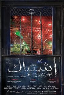 دانلود فیلم Clash 201640814-1407888556