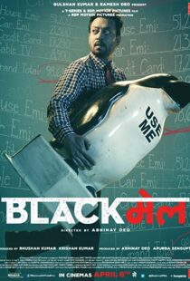 دانلود فیلم هندی Blackmail 201841814-452046233