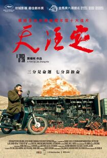 دانلود فیلم A Touch of Sin 201340223-765264762