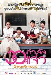 دانلود فیلم Fabulous 30 201144835-261296788